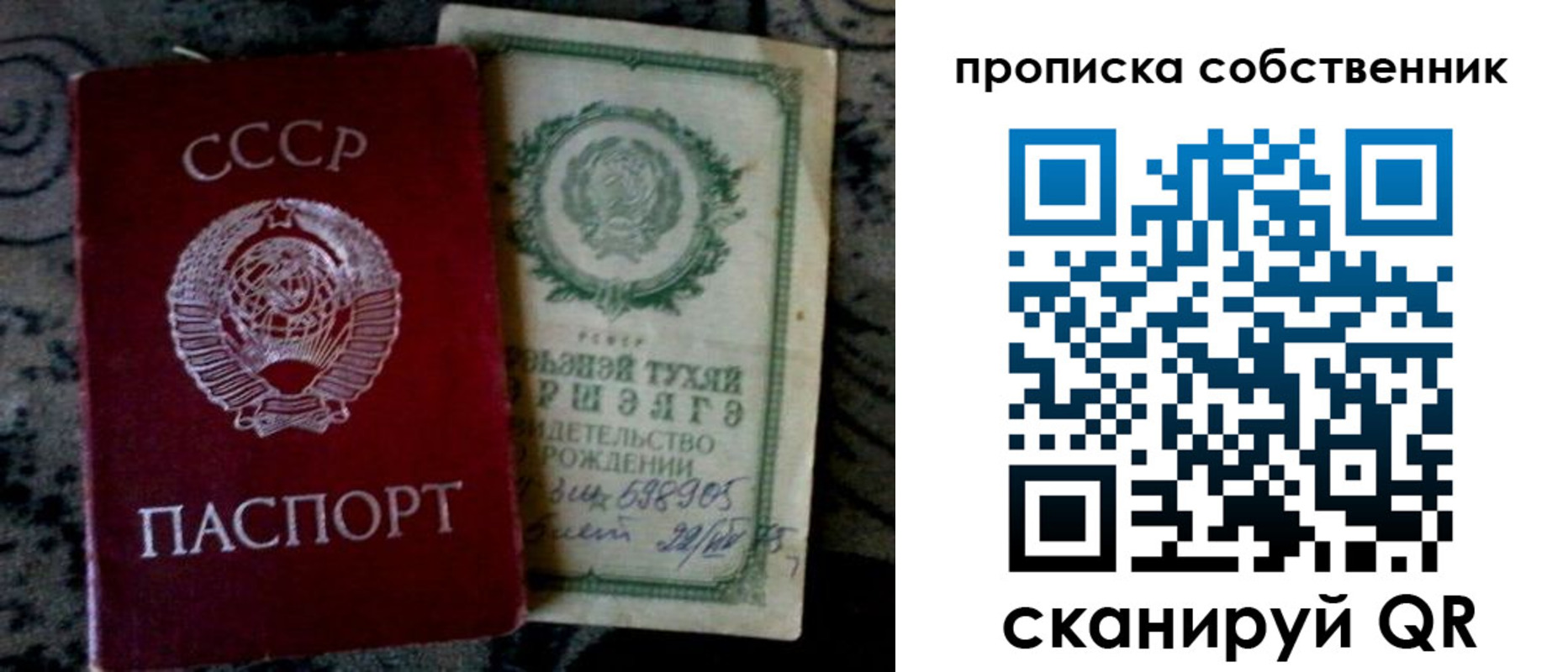 временная регистрация законно в Мончегорске