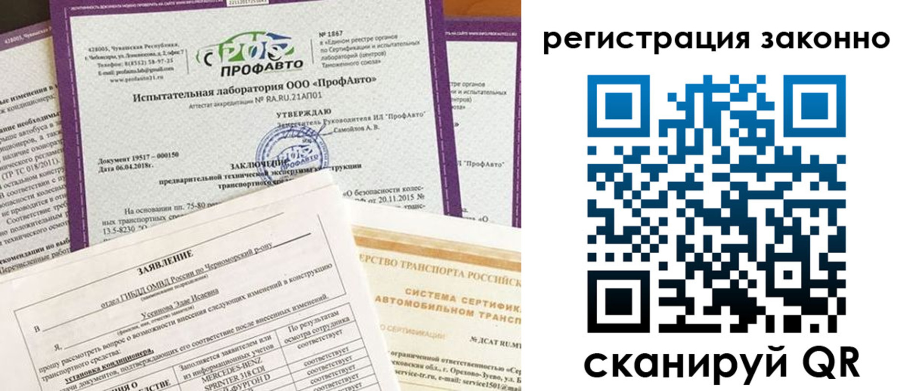 прописка законно в Мончегорске