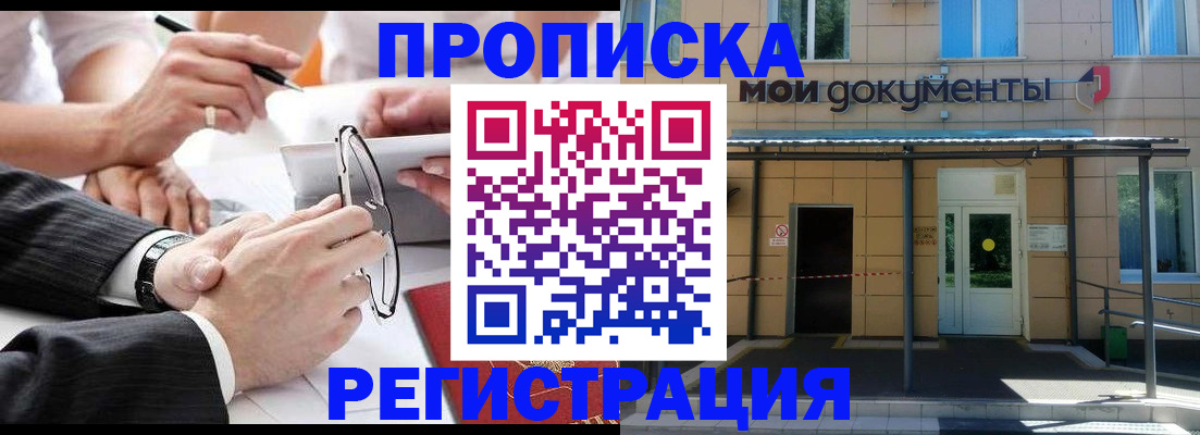 миграционный учет в Мончегорске