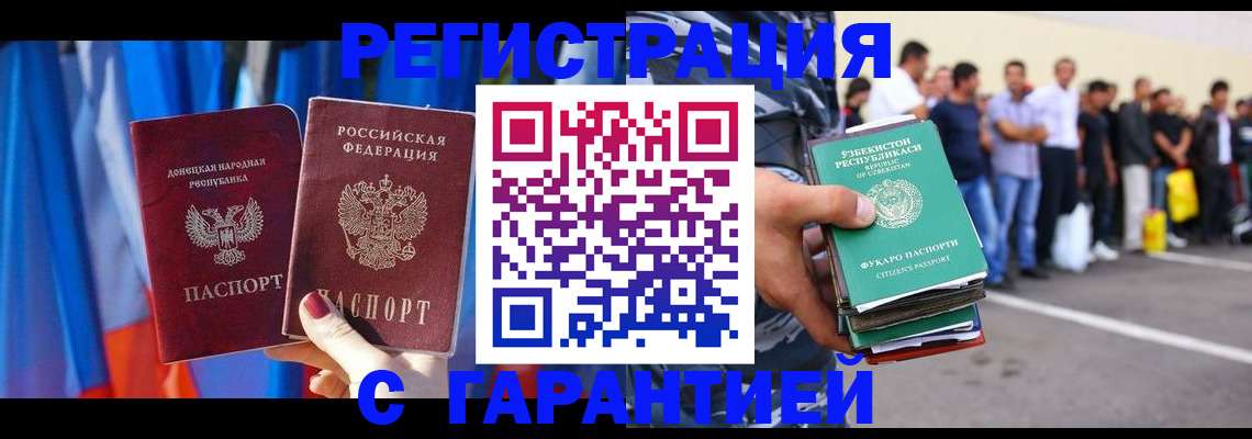 прописка иностранных граждан в Мончегорске