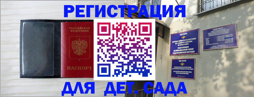 прописка регистрация в Мончегорске