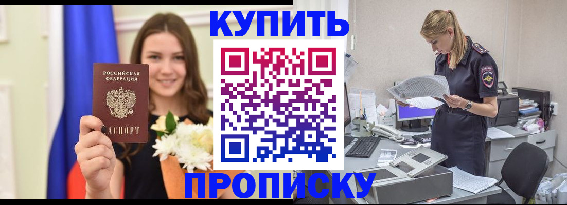 временная регистрация в квартире в Мончегорске