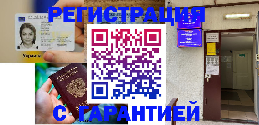 где прописаться в Мончегорске