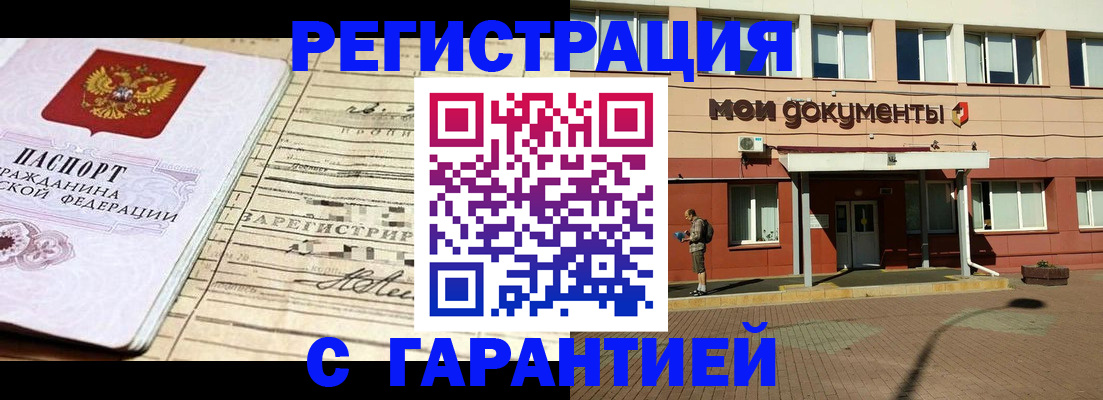 временная регистрация поиск в Мончегорске